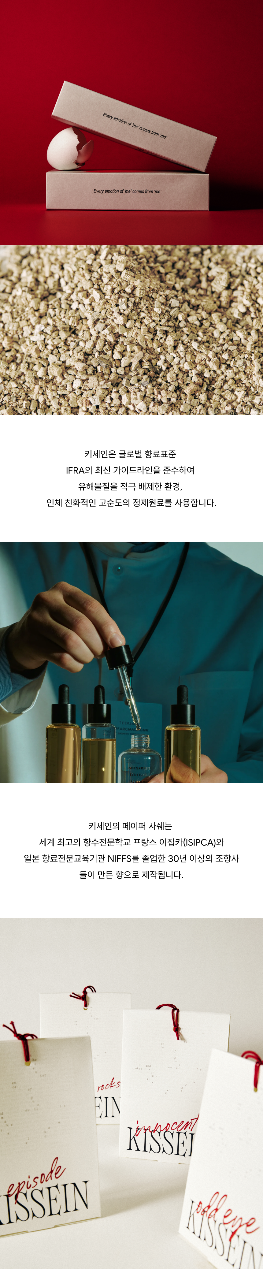 05. 키세인 설명.png